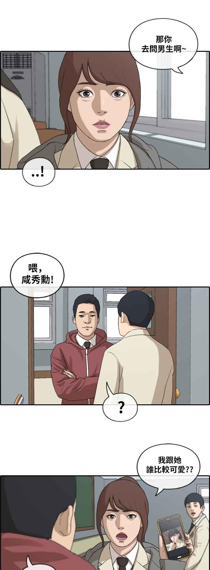 《青春白卷》漫画最新章节[第418话] 罪与罚(1)免费下拉式在线观看章节第【30】张图片