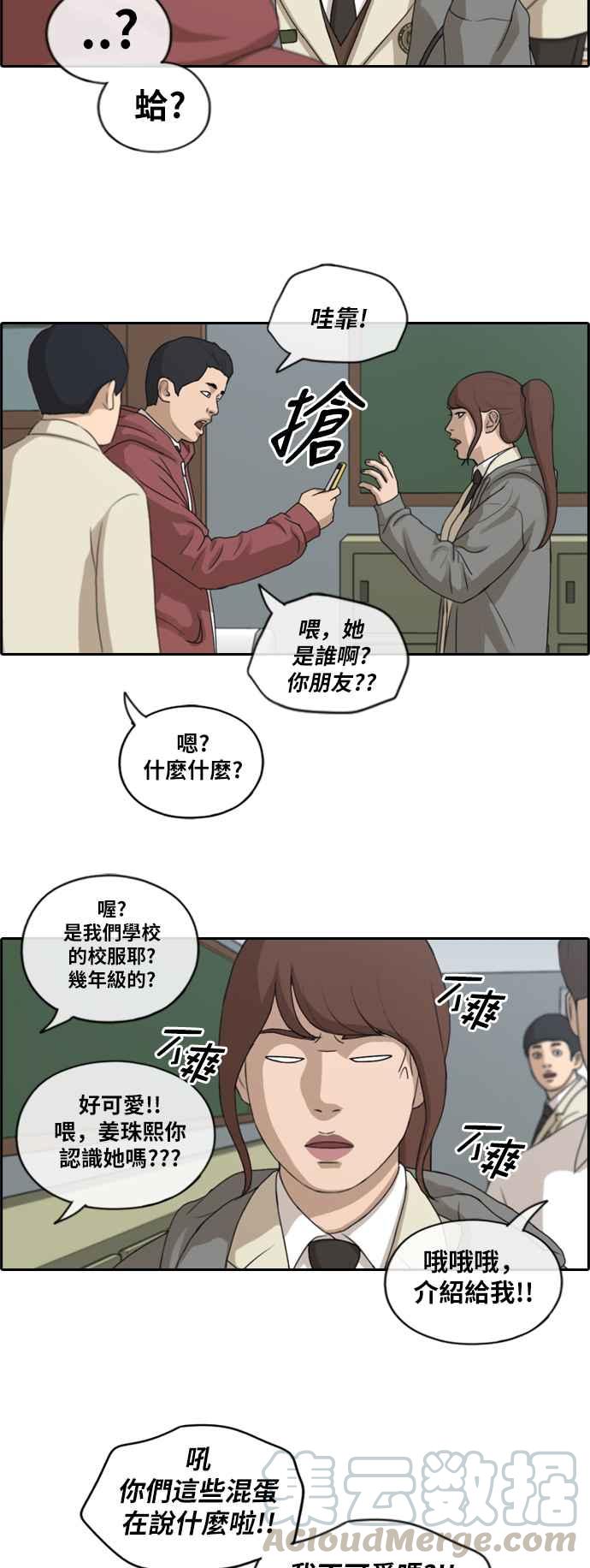 《青春白卷》漫画最新章节[第418话] 罪与罚(1)免费下拉式在线观看章节第【31】张图片