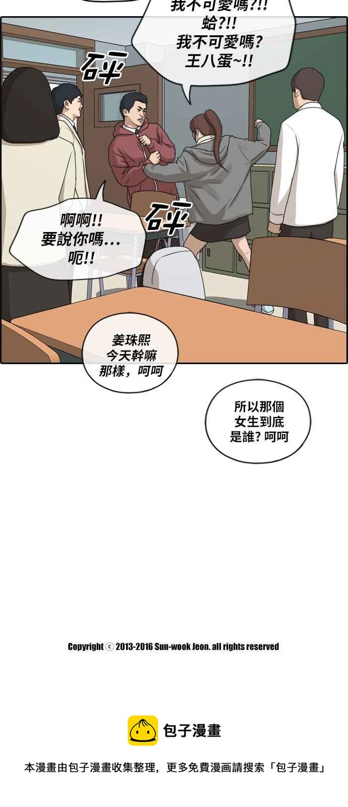 《青春白卷》漫画最新章节[第418话] 罪与罚(1)免费下拉式在线观看章节第【32】张图片