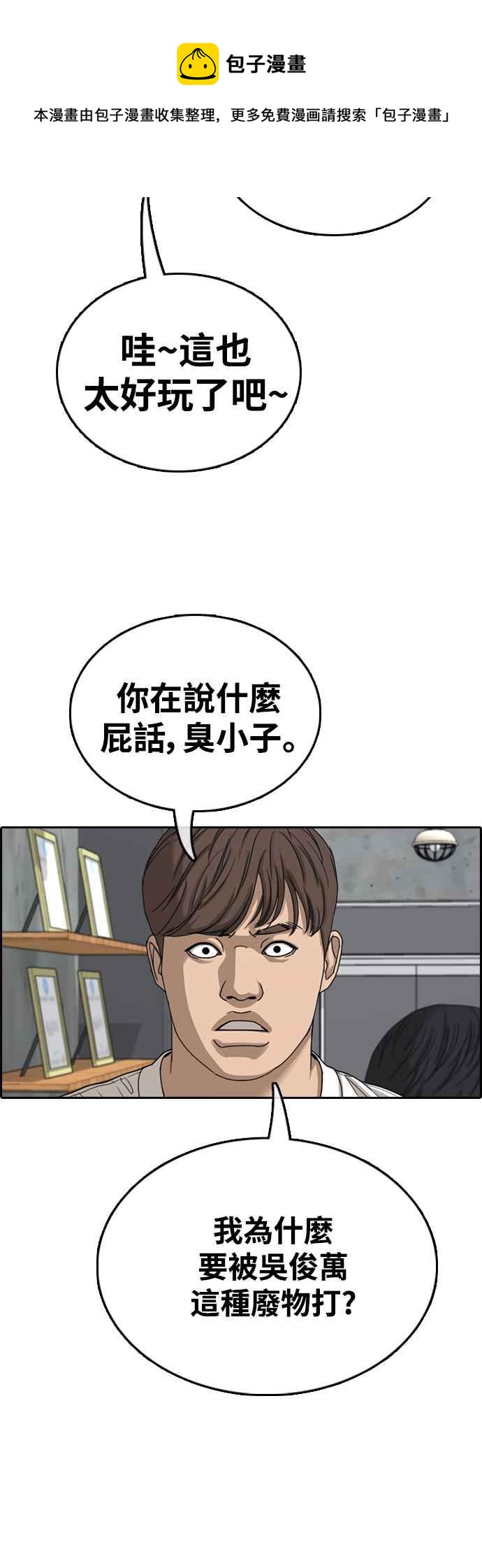 《青春白卷》漫画最新章节[第418话] 罪与罚(1)免费下拉式在线观看章节第【33】张图片