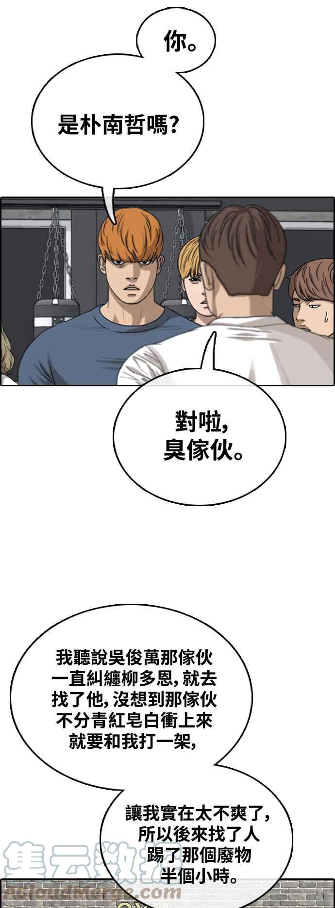 《青春白卷》漫画最新章节[第418话] 罪与罚(1)免费下拉式在线观看章节第【34】张图片