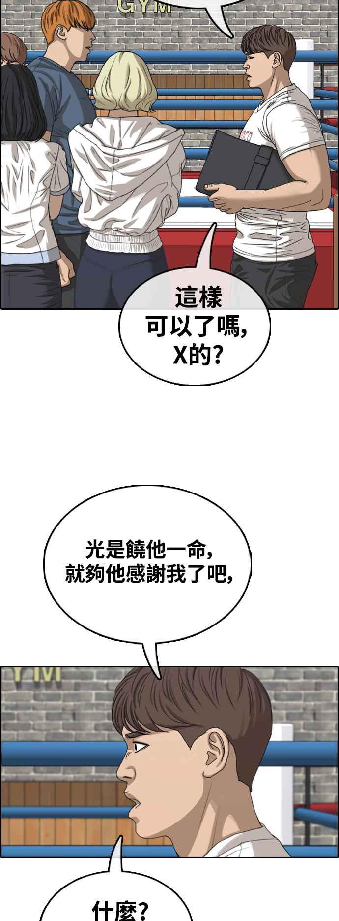 《青春白卷》漫画最新章节[第418话] 罪与罚(1)免费下拉式在线观看章节第【35】张图片