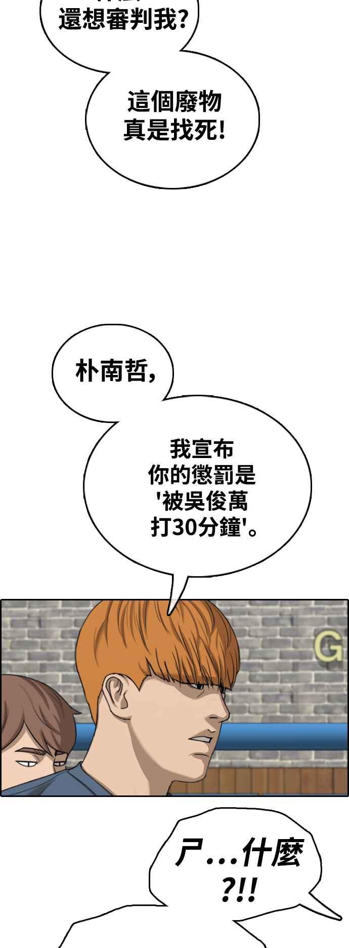 《青春白卷》漫画最新章节[第418话] 罪与罚(1)免费下拉式在线观看章节第【36】张图片