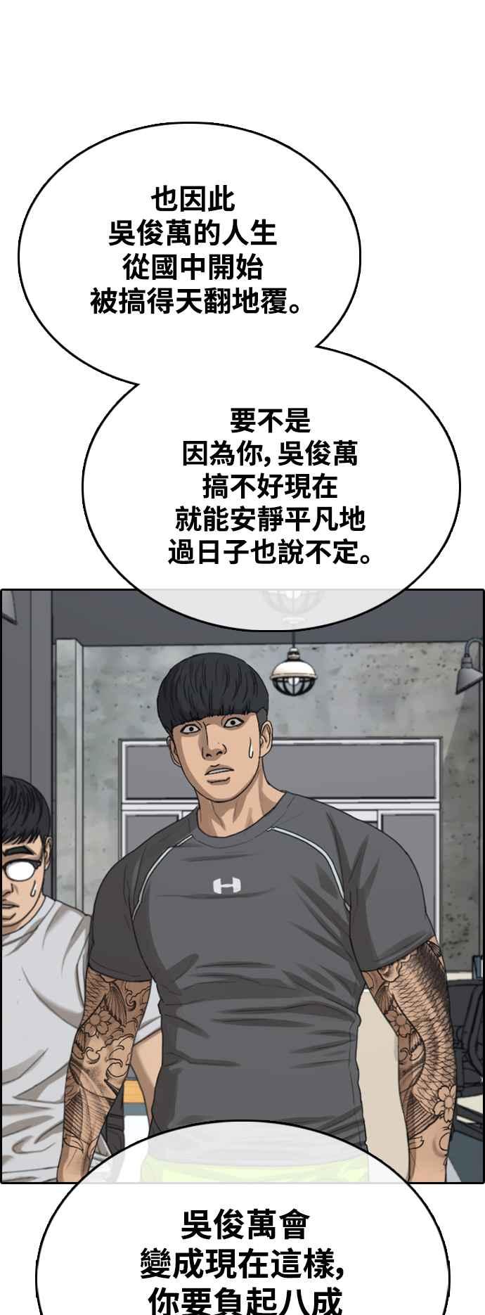 《青春白卷》漫画最新章节[第418话] 罪与罚(1)免费下拉式在线观看章节第【39】张图片