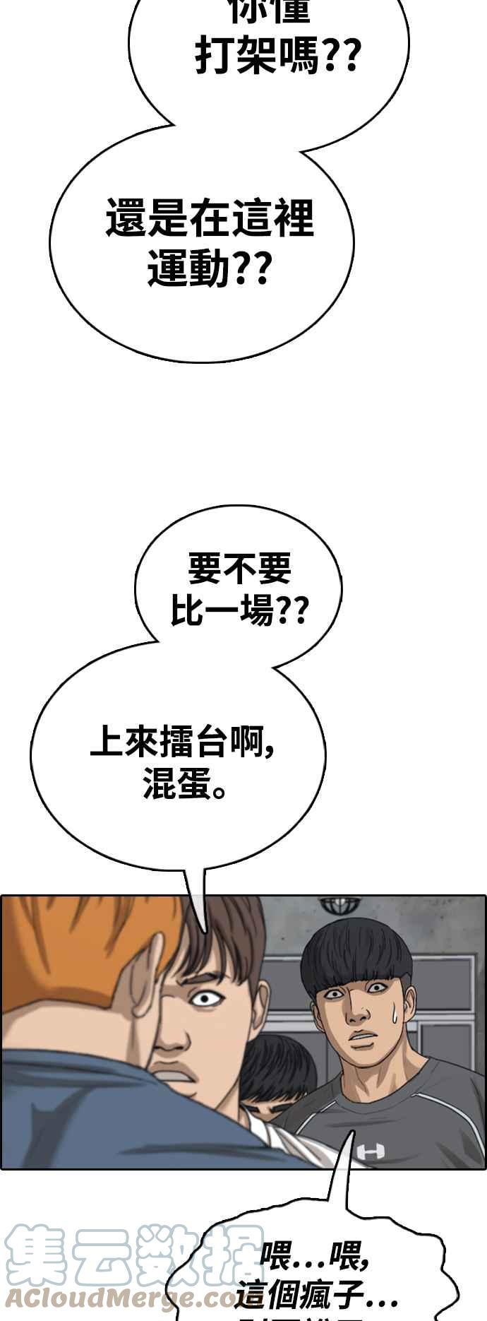 《青春白卷》漫画最新章节[第418话] 罪与罚(1)免费下拉式在线观看章节第【43】张图片