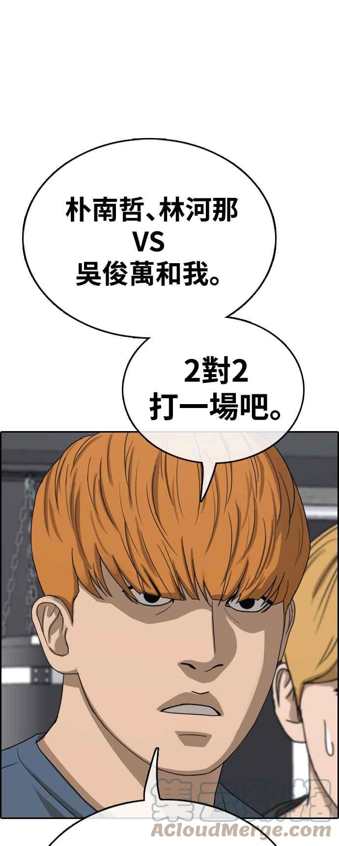 《青春白卷》漫画最新章节[第418话] 罪与罚(1)免费下拉式在线观看章节第【46】张图片