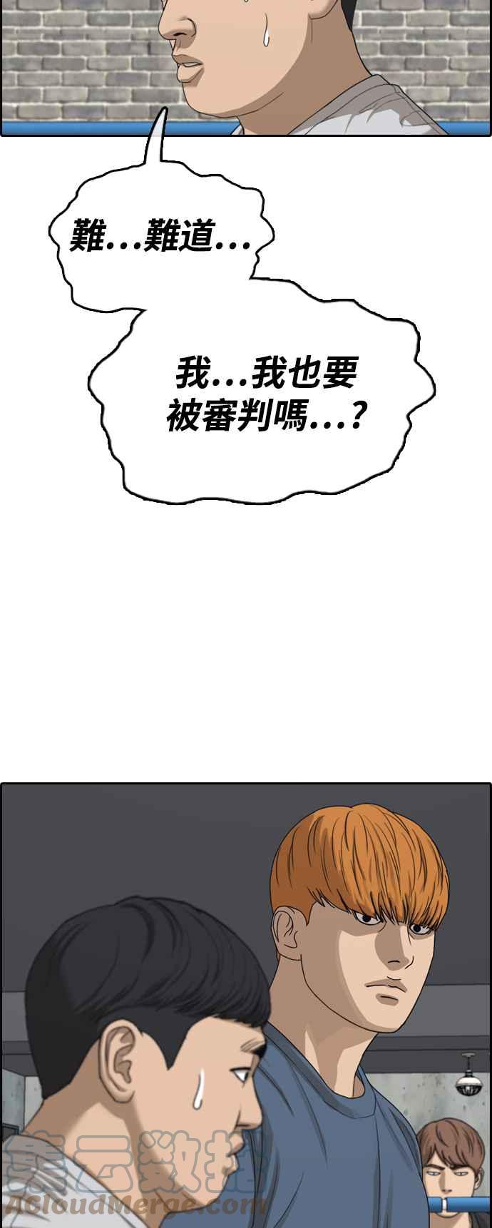 《青春白卷》漫画最新章节[第418话] 罪与罚(1)免费下拉式在线观看章节第【52】张图片