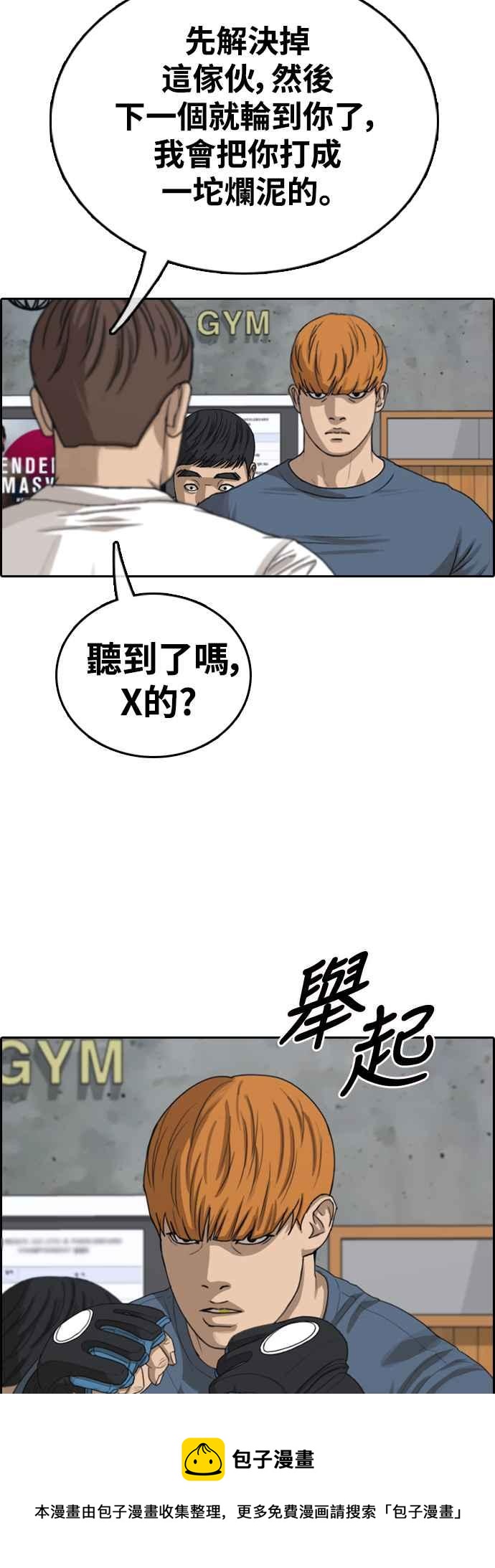 《青春白卷》漫画最新章节[第418话] 罪与罚(1)免费下拉式在线观看章节第【57】张图片