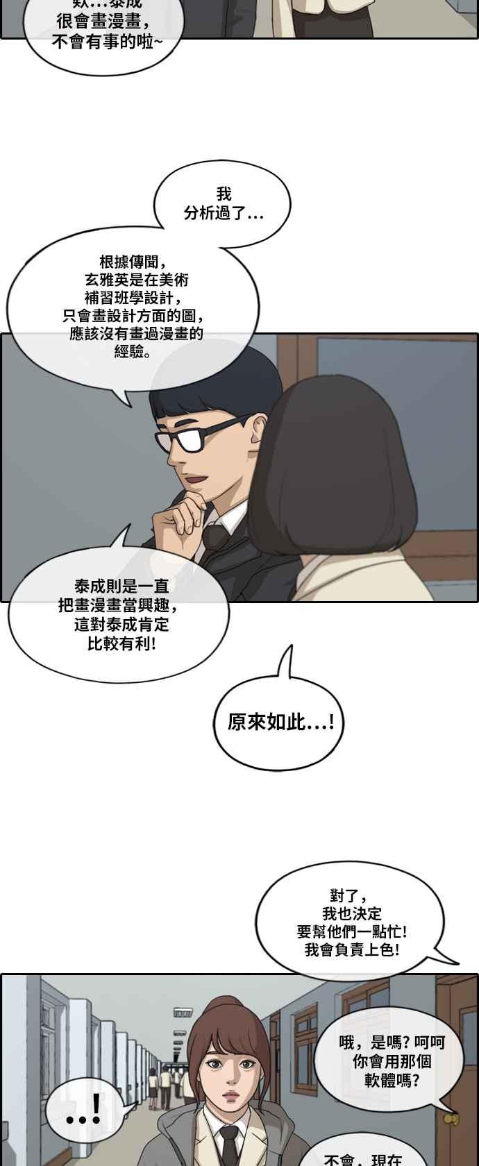 《青春白卷》漫画最新章节[第418话] 罪与罚(1)免费下拉式在线观看章节第【6】张图片