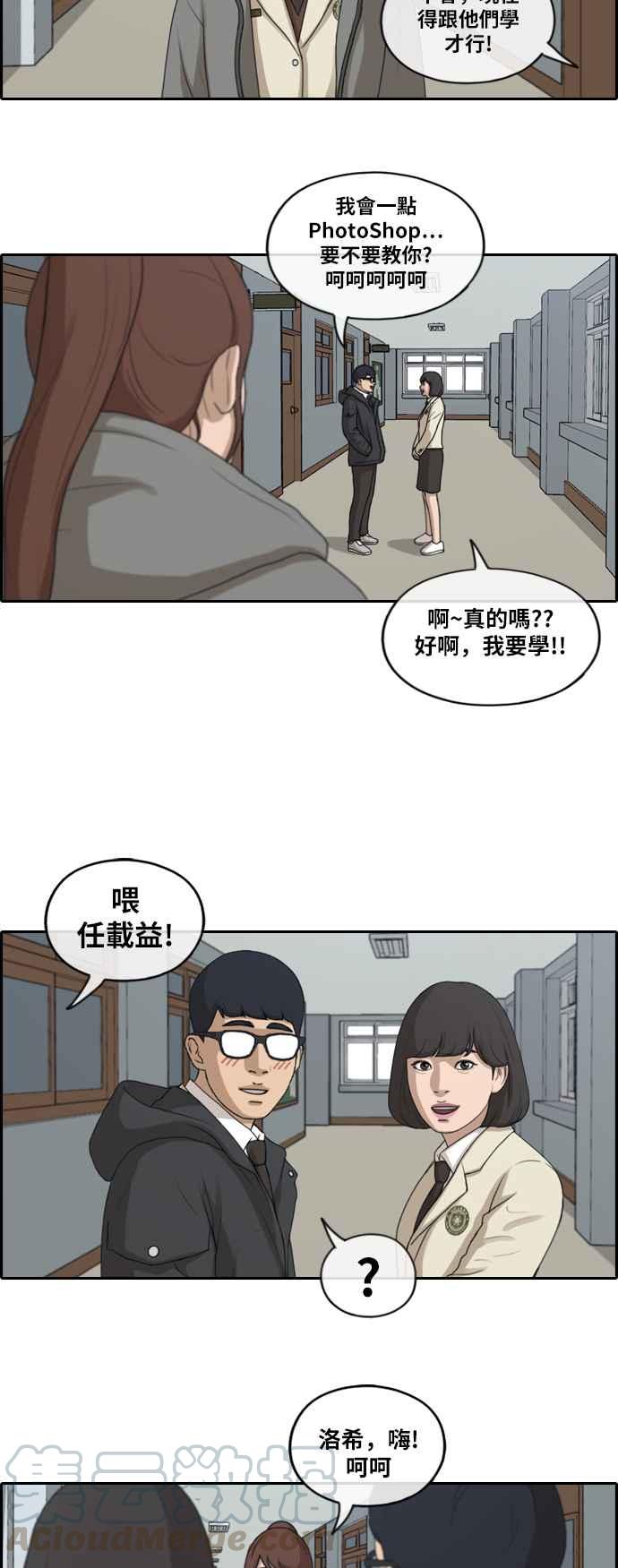 《青春白卷》漫画最新章节[第418话] 罪与罚(1)免费下拉式在线观看章节第【7】张图片