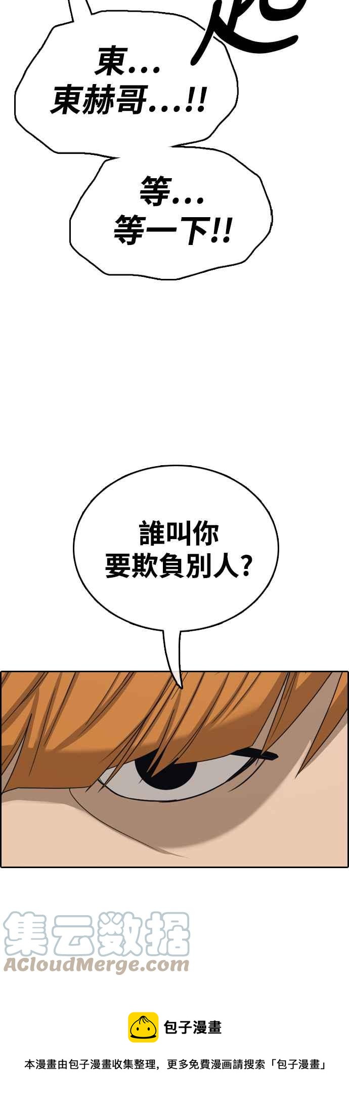 《青春白卷》漫画最新章节[第418话] 罪与罚(1)免费下拉式在线观看章节第【73】张图片