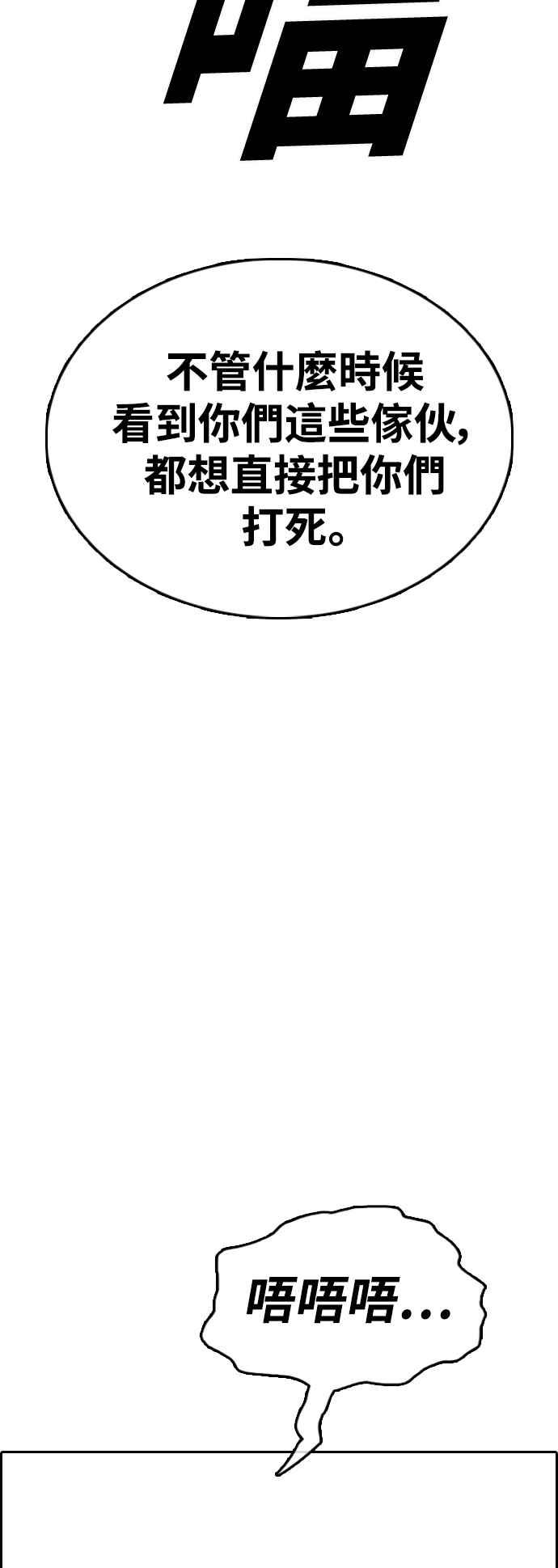 《青春白卷》漫画最新章节[第418话] 罪与罚(1)免费下拉式在线观看章节第【75】张图片