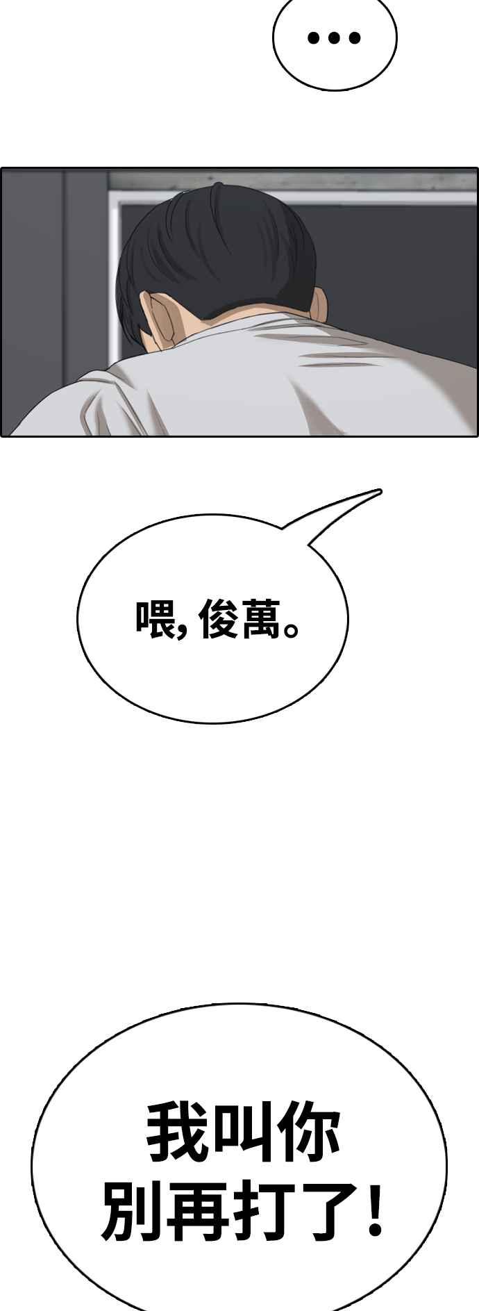 《青春白卷》漫画最新章节[第418话] 罪与罚(1)免费下拉式在线观看章节第【87】张图片