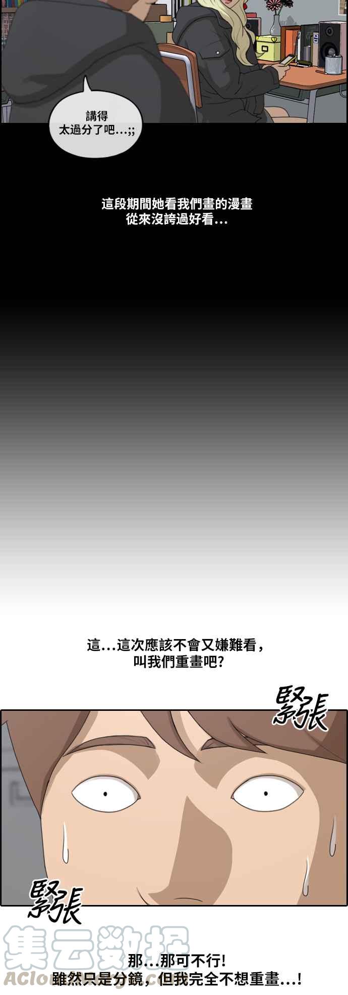 《青春白卷》漫画最新章节[第419话] 罪与罚(2)免费下拉式在线观看章节第【10】张图片