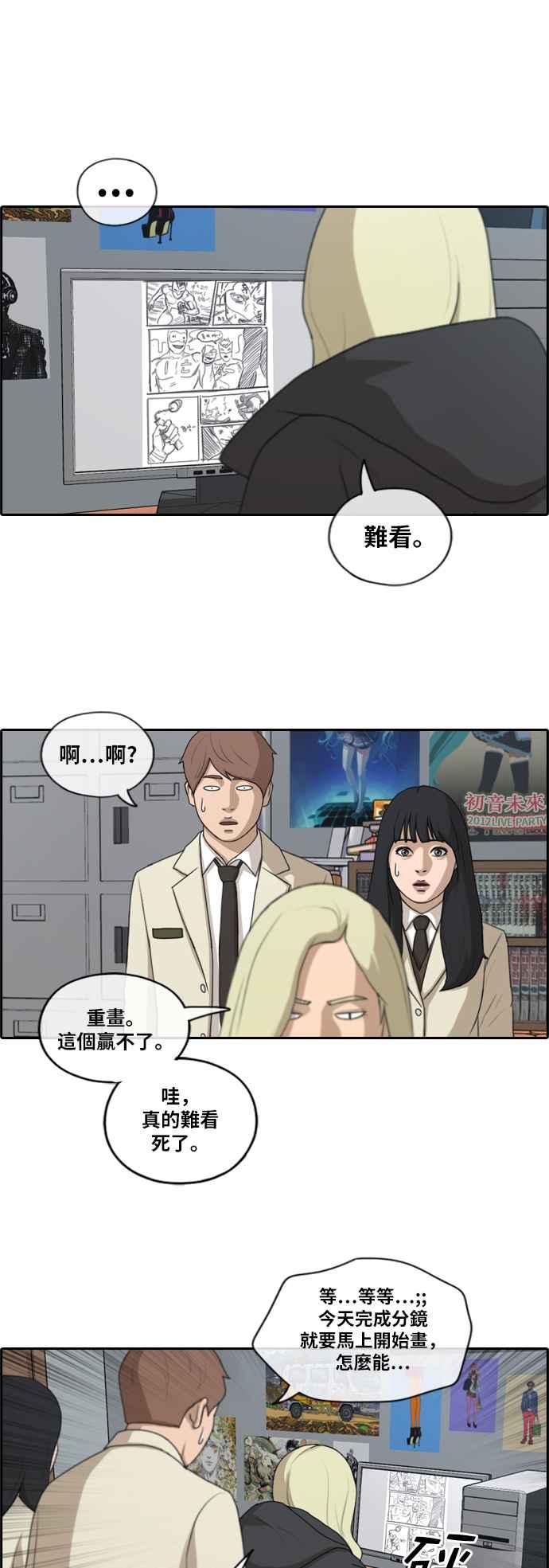 《青春白卷》漫画最新章节[第419话] 罪与罚(2)免费下拉式在线观看章节第【11】张图片