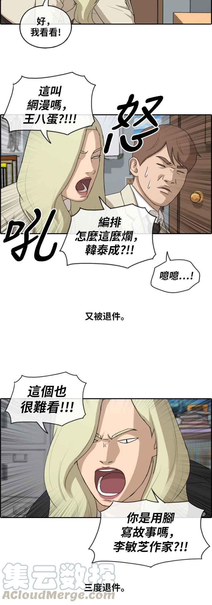 《青春白卷》漫画最新章节[第419话] 罪与罚(2)免费下拉式在线观看章节第【13】张图片