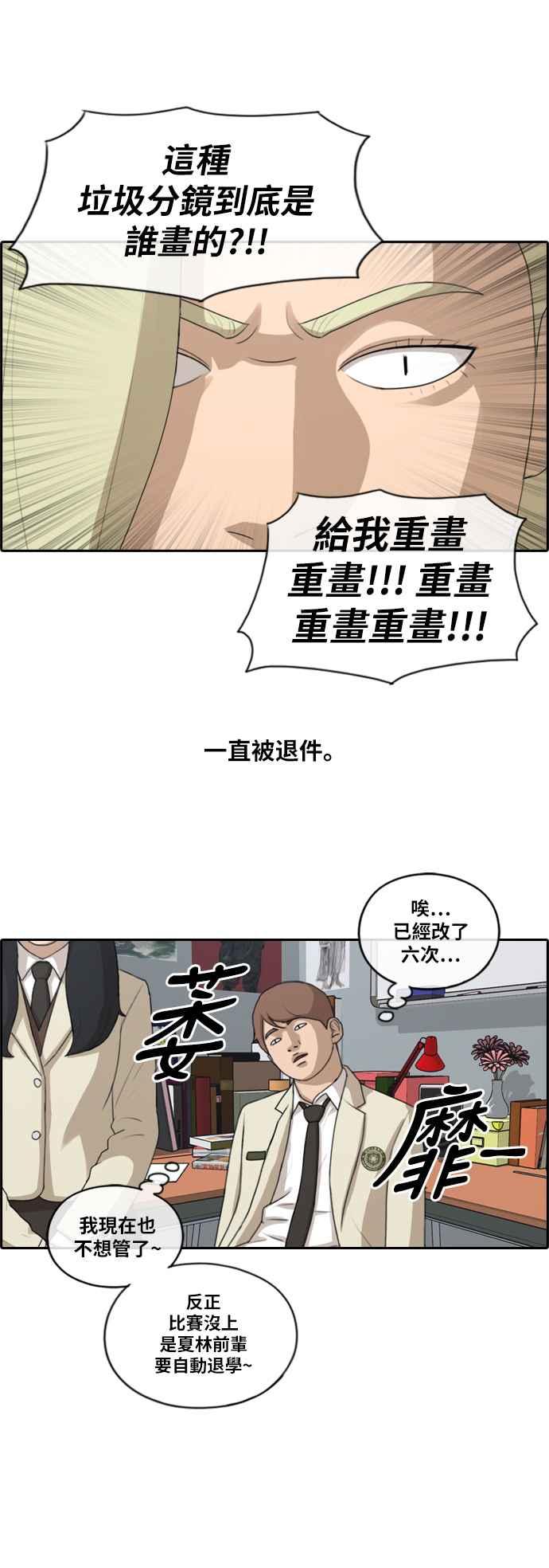 《青春白卷》漫画最新章节[第419话] 罪与罚(2)免费下拉式在线观看章节第【14】张图片