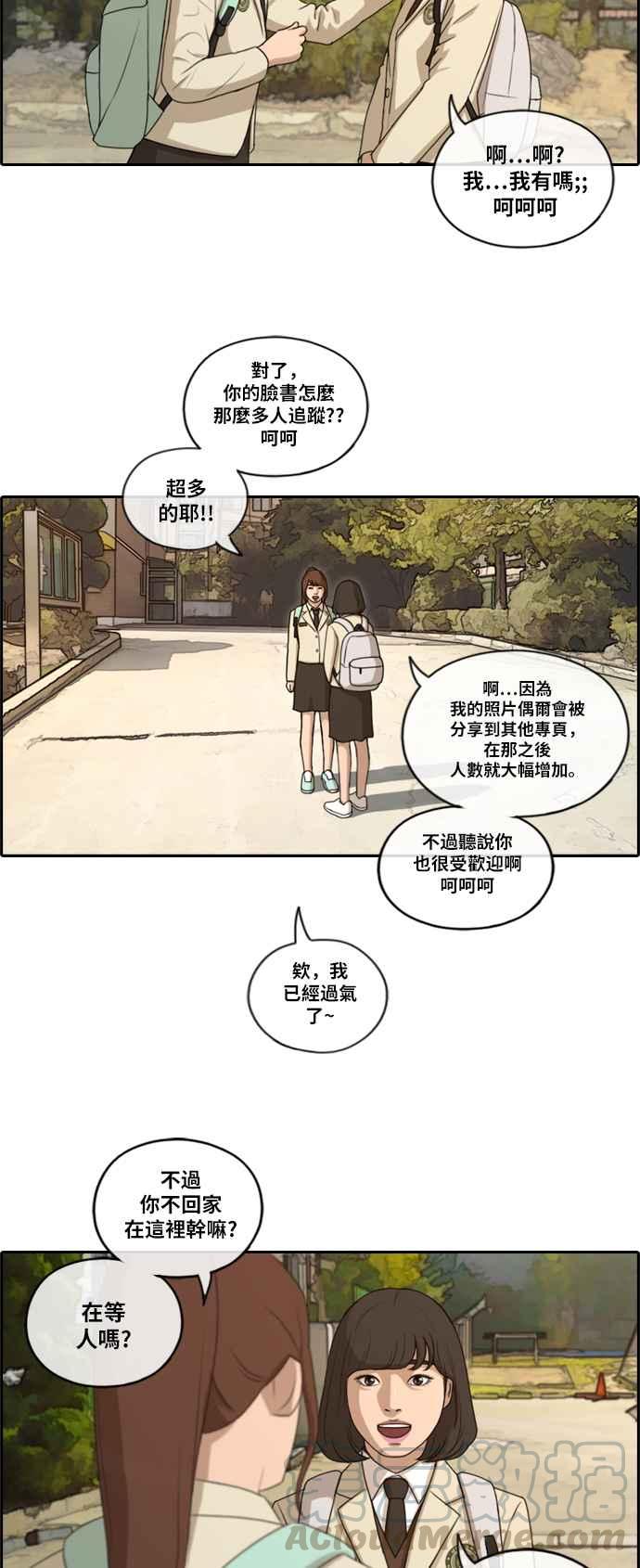 《青春白卷》漫画最新章节[第419话] 罪与罚(2)免费下拉式在线观看章节第【16】张图片