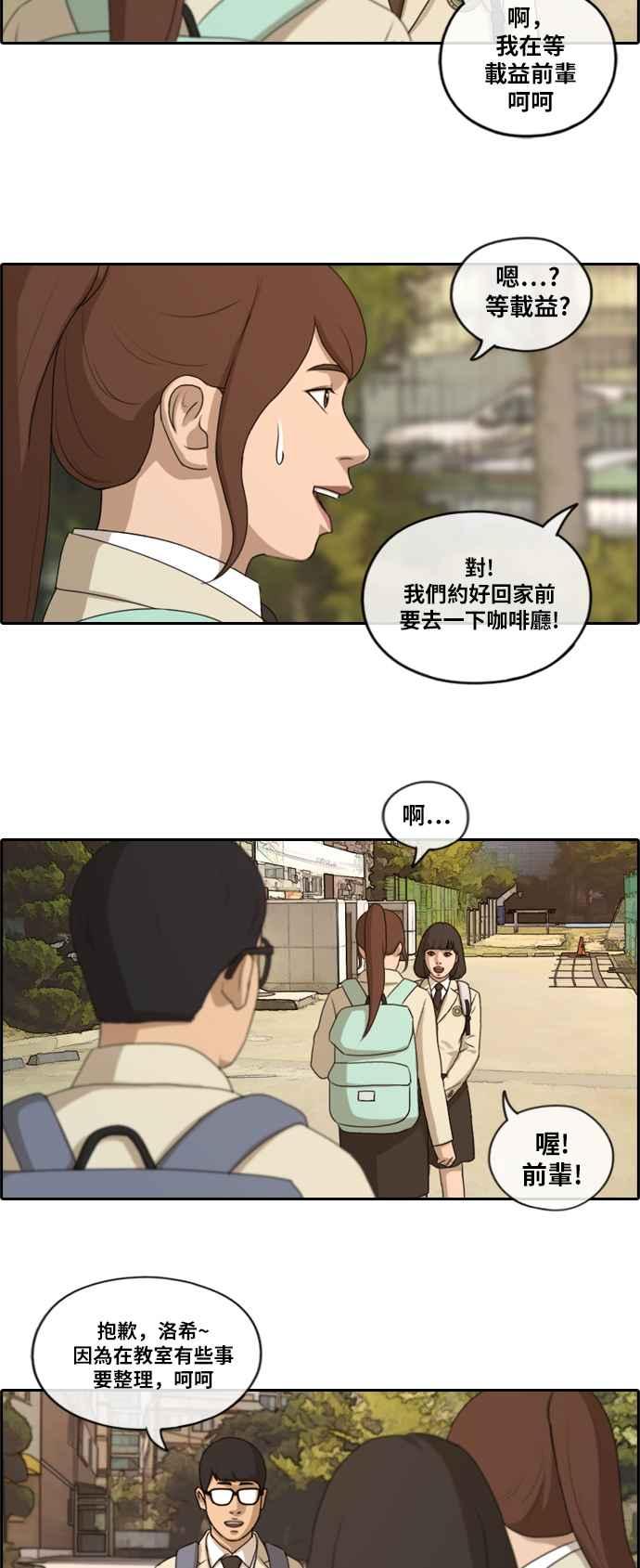 《青春白卷》漫画最新章节[第419话] 罪与罚(2)免费下拉式在线观看章节第【17】张图片