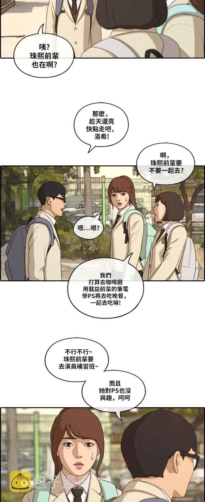 《青春白卷》漫画最新章节[第419话] 罪与罚(2)免费下拉式在线观看章节第【18】张图片