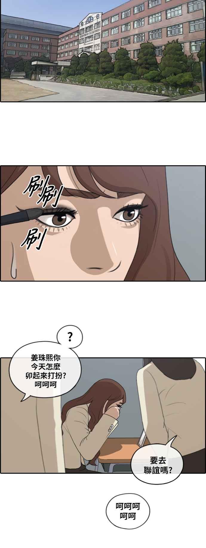 《青春白卷》漫画最新章节[第419话] 罪与罚(2)免费下拉式在线观看章节第【21】张图片