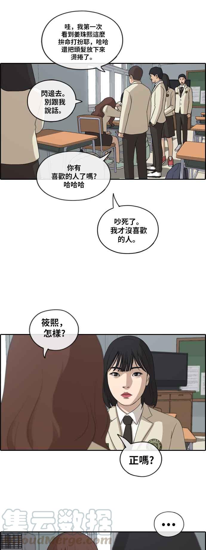 《青春白卷》漫画最新章节[第419话] 罪与罚(2)免费下拉式在线观看章节第【22】张图片