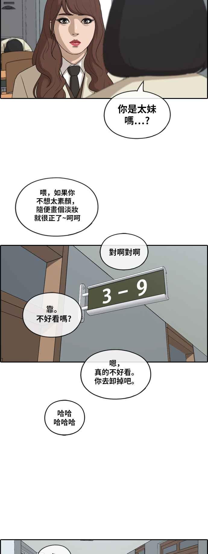 《青春白卷》漫画最新章节[第419话] 罪与罚(2)免费下拉式在线观看章节第【23】张图片