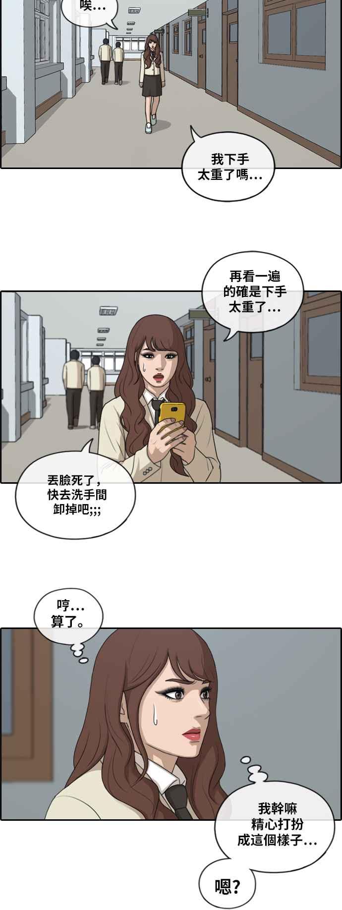 《青春白卷》漫画最新章节[第419话] 罪与罚(2)免费下拉式在线观看章节第【24】张图片