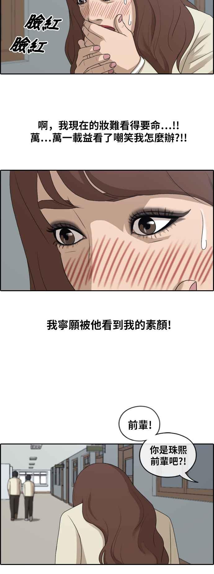 《青春白卷》漫画最新章节[第419话] 罪与罚(2)免费下拉式在线观看章节第【26】张图片