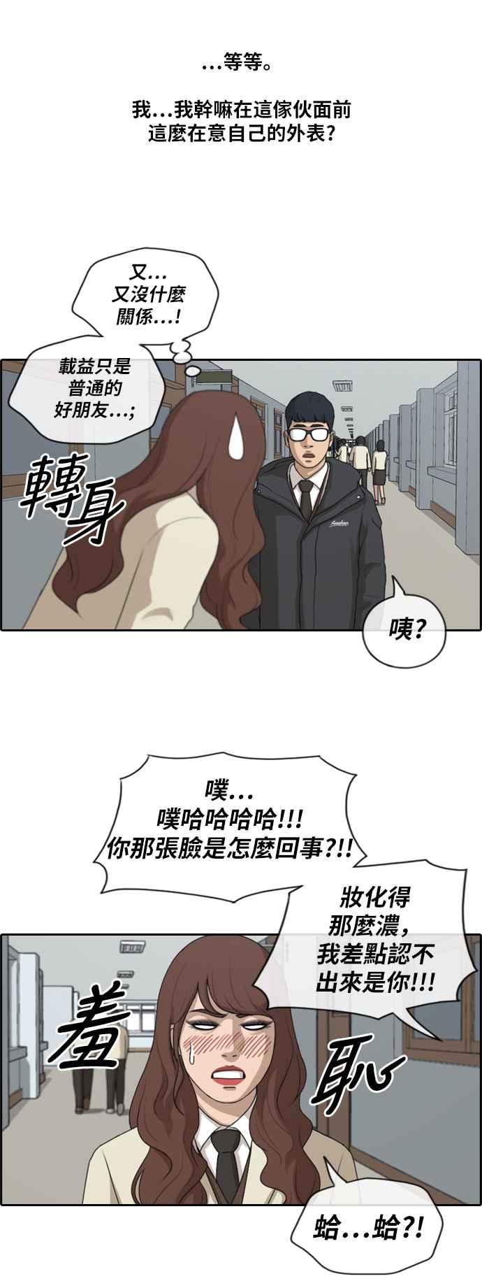 《青春白卷》漫画最新章节[第419话] 罪与罚(2)免费下拉式在线观看章节第【27】张图片