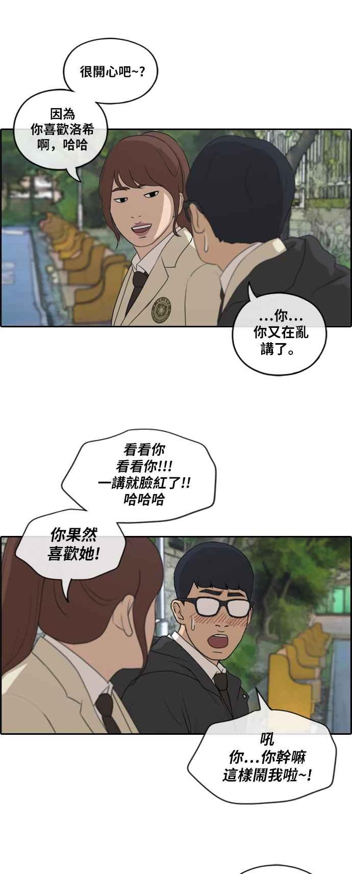 《青春白卷》漫画最新章节[第419话] 罪与罚(2)免费下拉式在线观看章节第【30】张图片