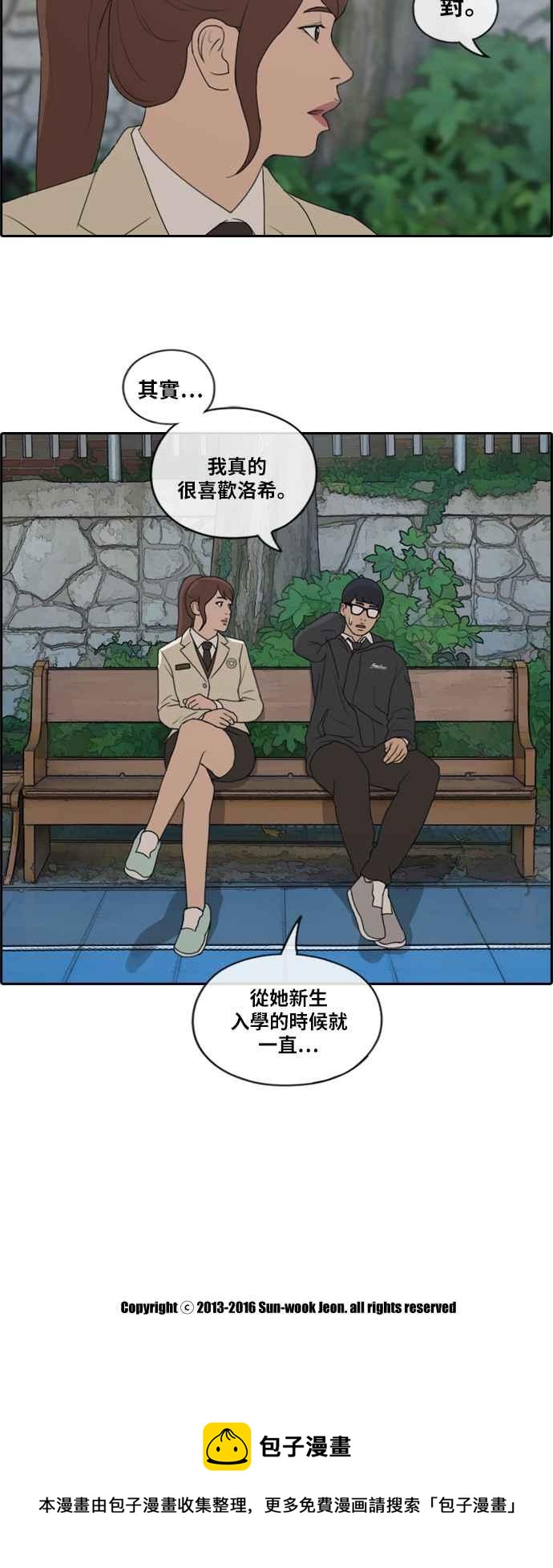 《青春白卷》漫画最新章节[第419话] 罪与罚(2)免费下拉式在线观看章节第【33】张图片