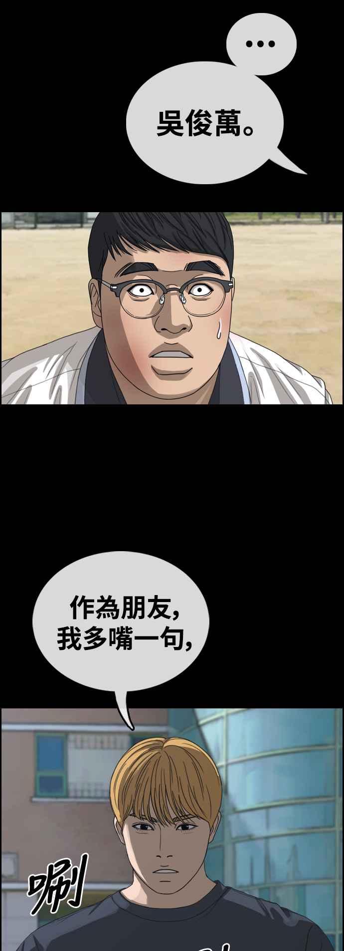 《青春白卷》漫画最新章节[第419话] 罪与罚(2)免费下拉式在线观看章节第【36】张图片