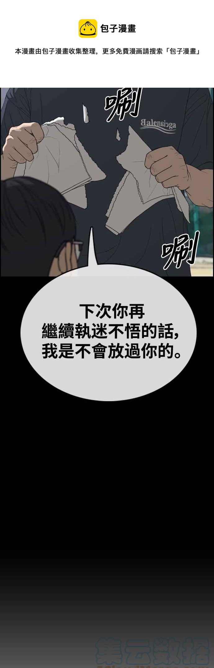 《青春白卷》漫画最新章节[第419话] 罪与罚(2)免费下拉式在线观看章节第【37】张图片