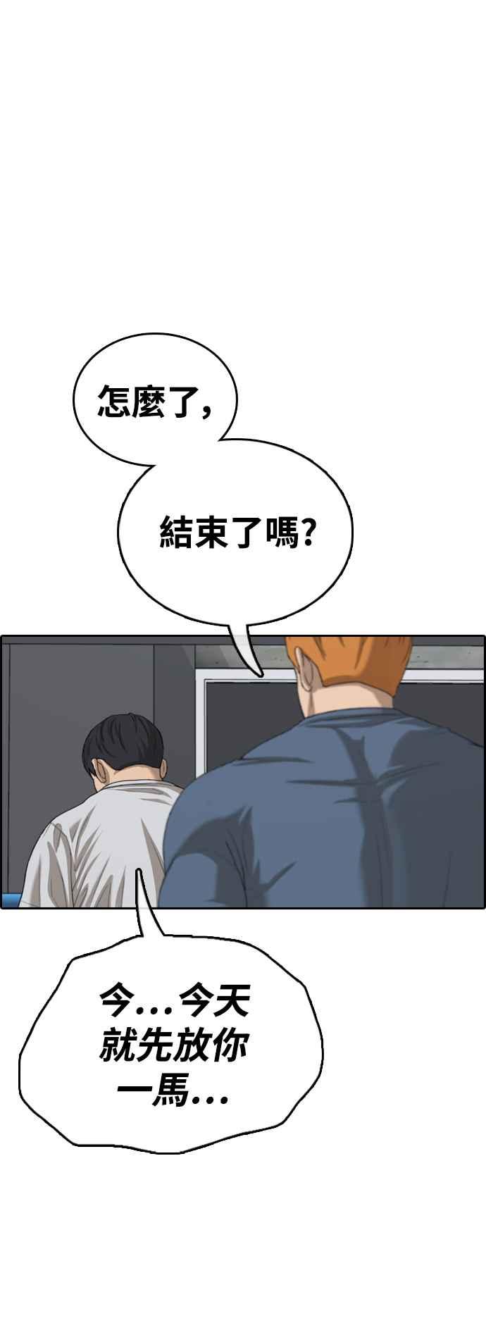 《青春白卷》漫画最新章节[第419话] 罪与罚(2)免费下拉式在线观看章节第【39】张图片