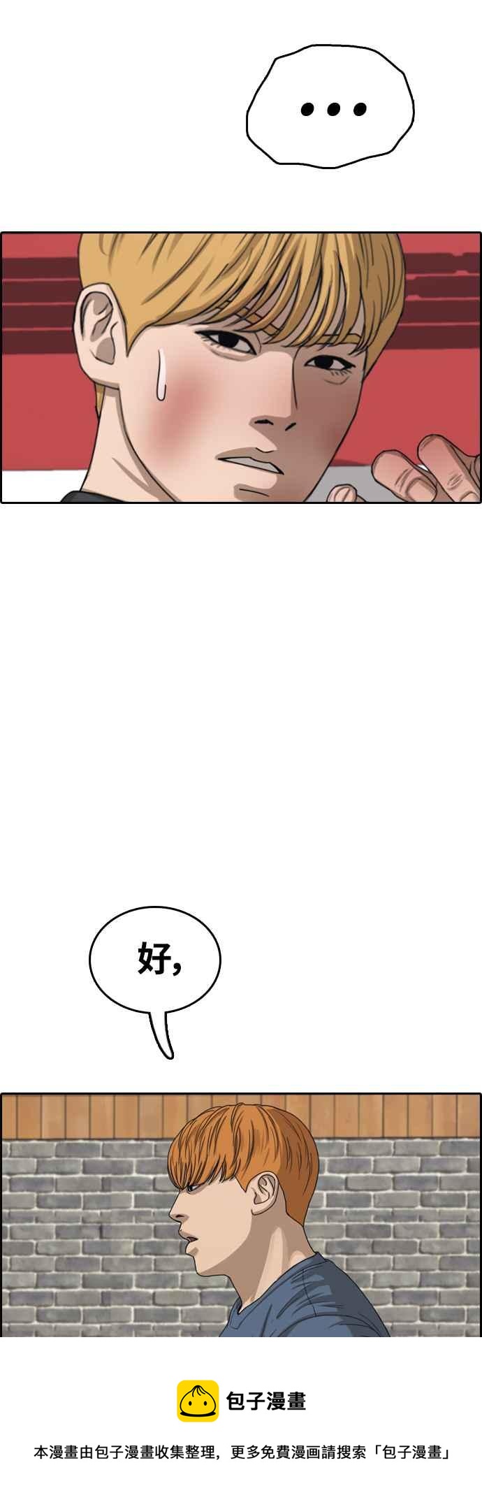 《青春白卷》漫画最新章节[第419话] 罪与罚(2)免费下拉式在线观看章节第【41】张图片