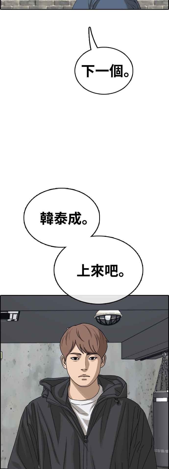 《青春白卷》漫画最新章节[第419话] 罪与罚(2)免费下拉式在线观看章节第【42】张图片