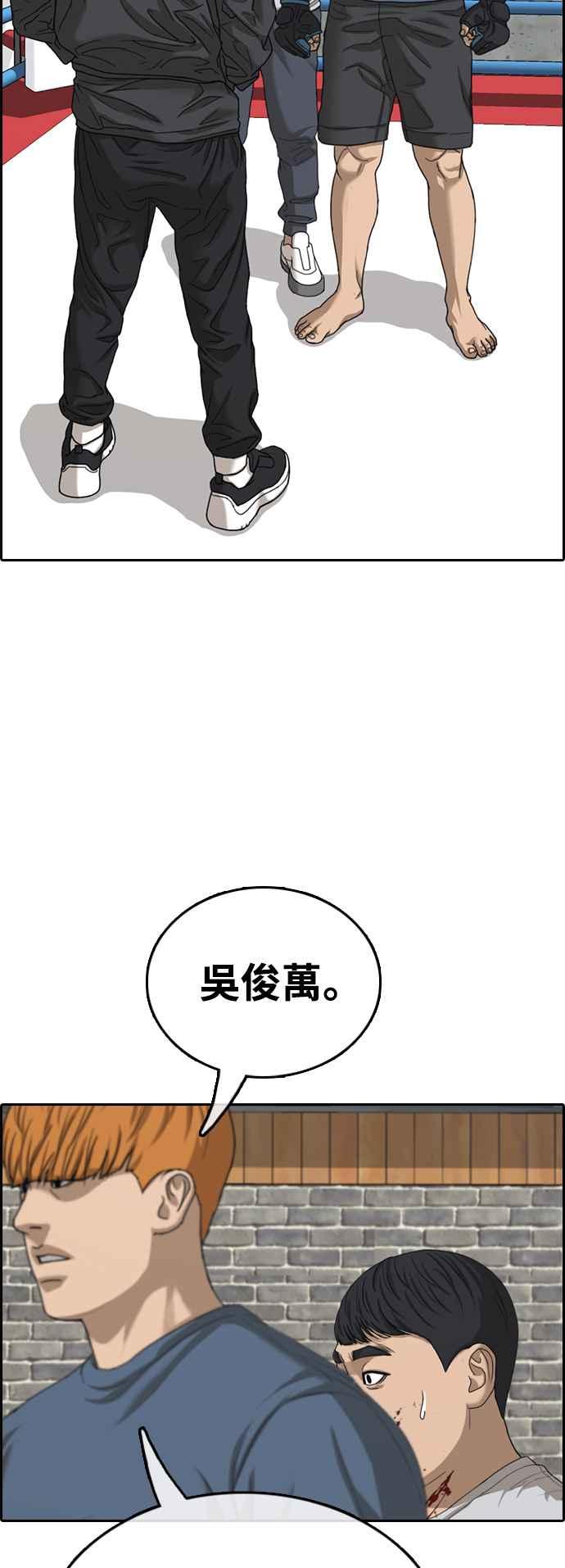 《青春白卷》漫画最新章节[第419话] 罪与罚(2)免费下拉式在线观看章节第【44】张图片