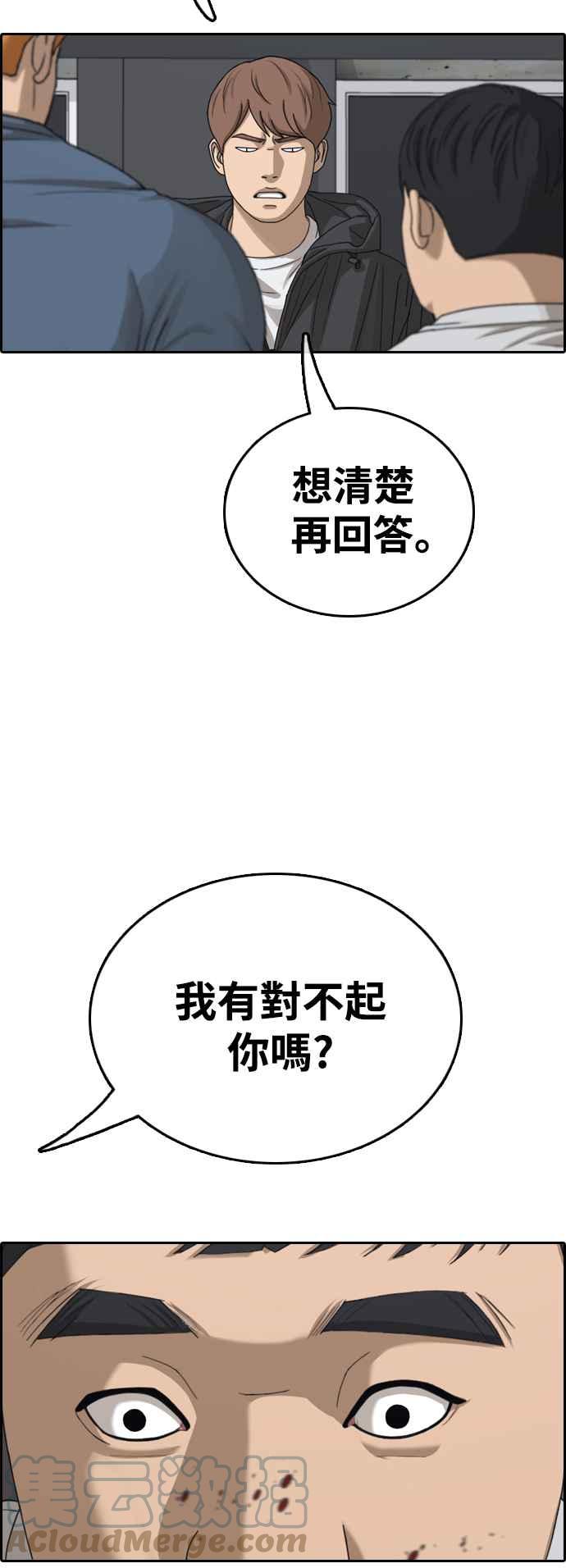 《青春白卷》漫画最新章节[第419话] 罪与罚(2)免费下拉式在线观看章节第【46】张图片