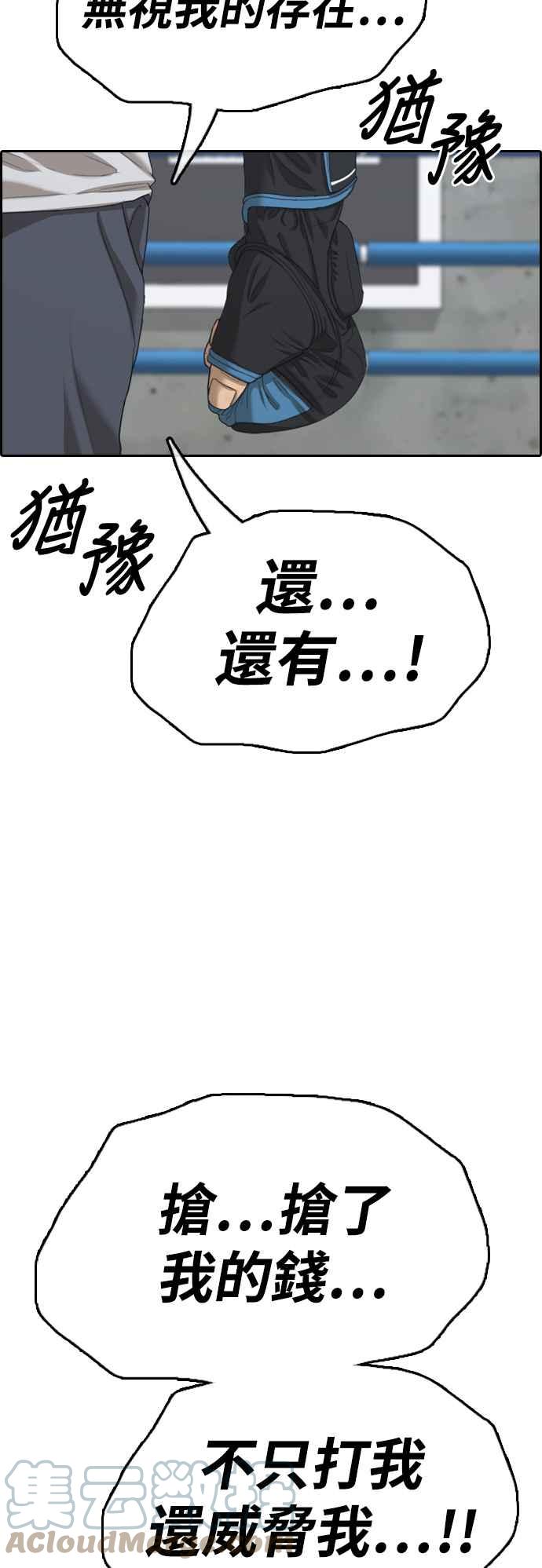 《青春白卷》漫画最新章节[第419话] 罪与罚(2)免费下拉式在线观看章节第【55】张图片