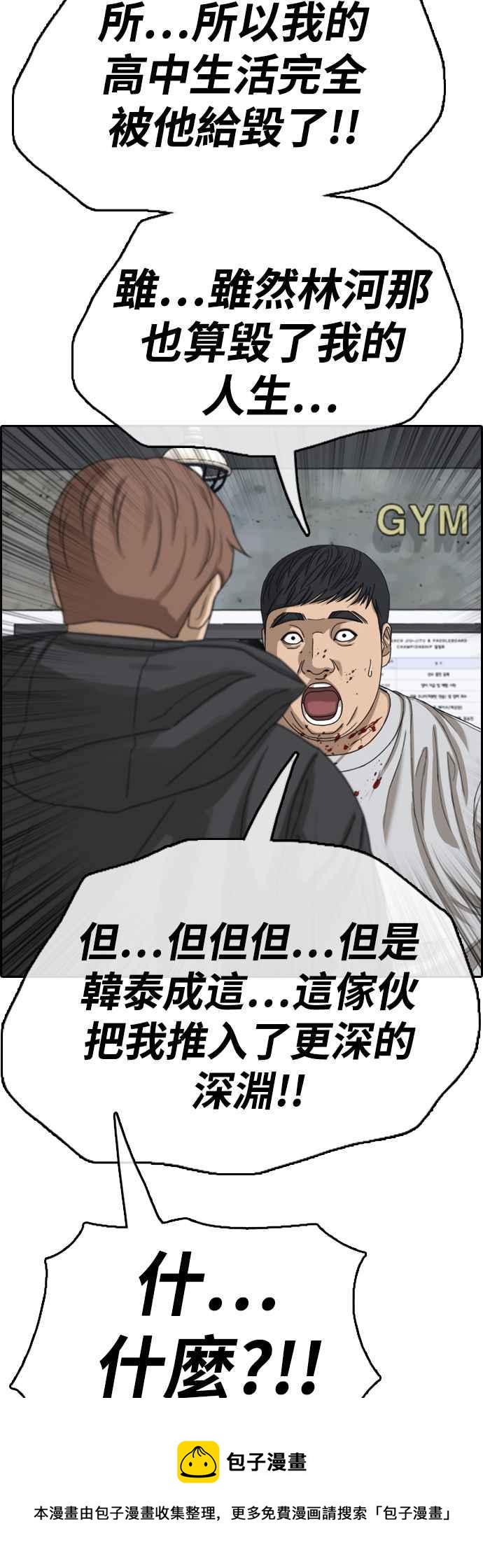 《青春白卷》漫画最新章节[第419话] 罪与罚(2)免费下拉式在线观看章节第【57】张图片