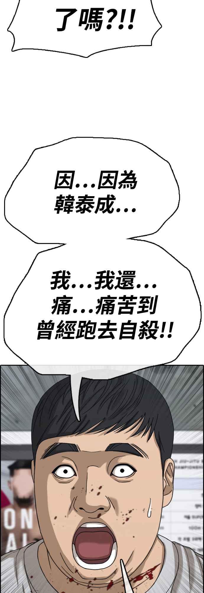 《青春白卷》漫画最新章节[第419话] 罪与罚(2)免费下拉式在线观看章节第【59】张图片