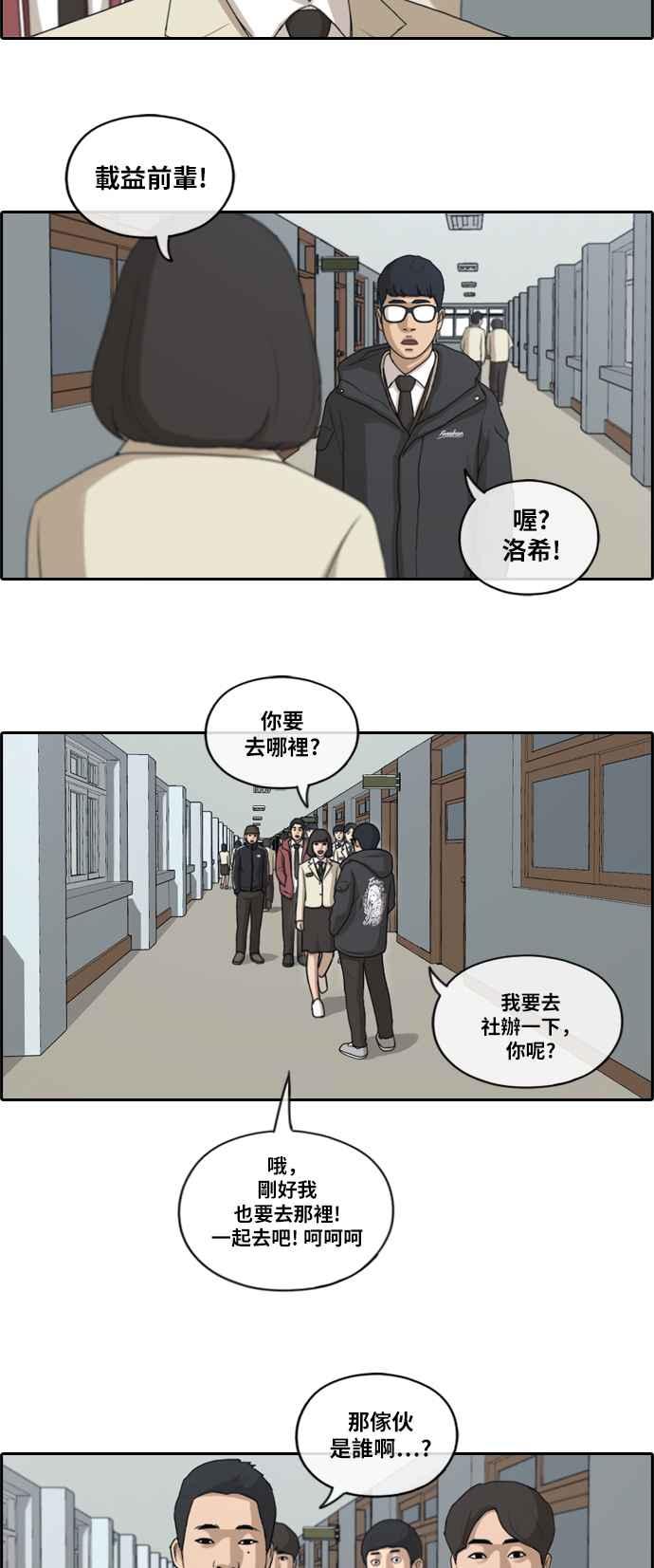 《青春白卷》漫画最新章节[第419话] 罪与罚(2)免费下拉式在线观看章节第【6】张图片