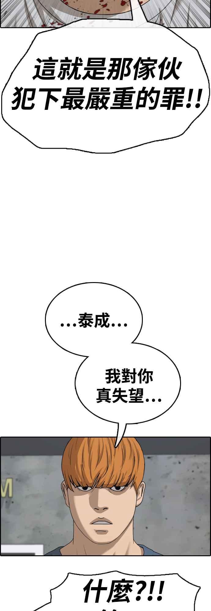 《青春白卷》漫画最新章节[第419话] 罪与罚(2)免费下拉式在线观看章节第【60】张图片