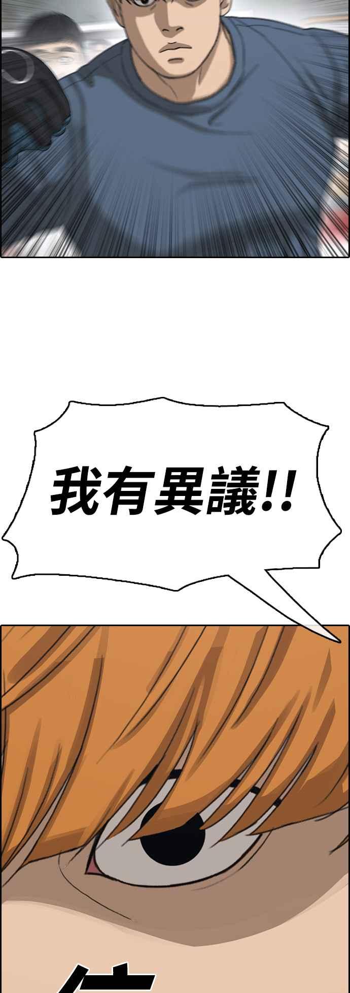 《青春白卷》漫画最新章节[第419话] 罪与罚(2)免费下拉式在线观看章节第【68】张图片