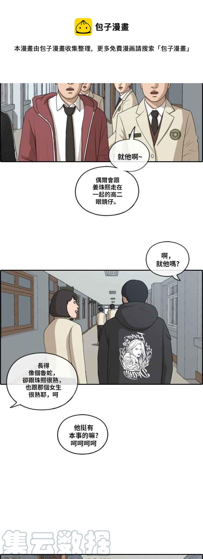 《青春白卷》漫画最新章节[第419话] 罪与罚(2)免费下拉式在线观看章节第【7】张图片