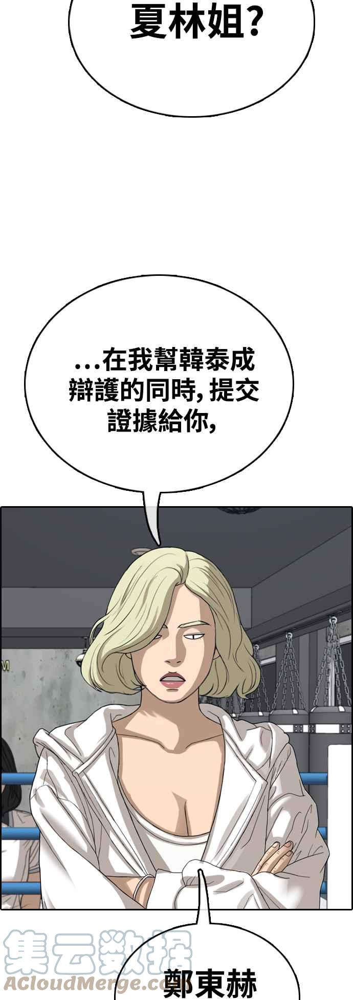 《青春白卷》漫画最新章节[第419话] 罪与罚(2)免费下拉式在线观看章节第【70】张图片