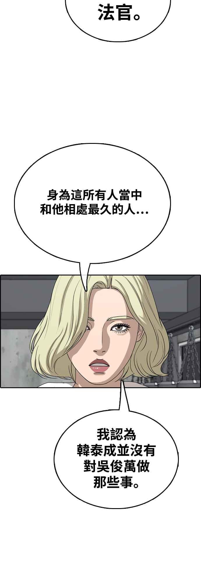 《青春白卷》漫画最新章节[第419话] 罪与罚(2)免费下拉式在线观看章节第【71】张图片