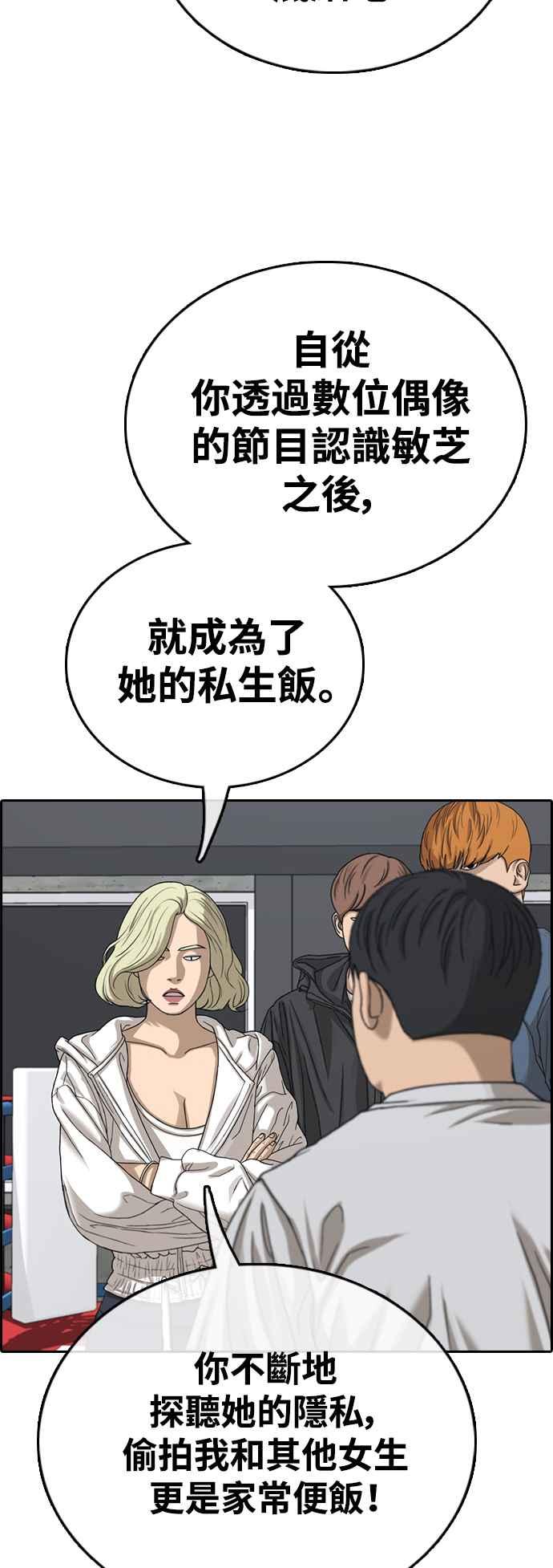 《青春白卷》漫画最新章节[第419话] 罪与罚(2)免费下拉式在线观看章节第【74】张图片