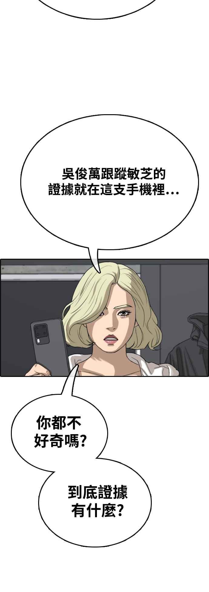 《青春白卷》漫画最新章节[第419话] 罪与罚(2)免费下拉式在线观看章节第【75】张图片